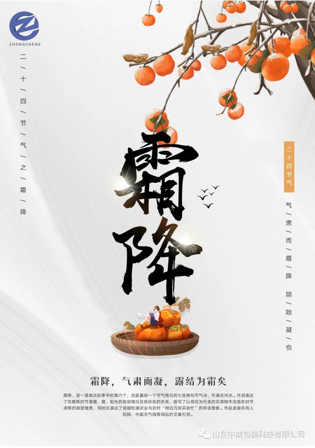 10月24日0時21分，迎來秋季的1.jpg